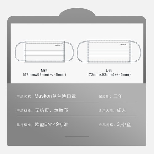 【买2送1】maskon口罩明星同款独立装莫兰迪高颜值网红小脸防护-图3