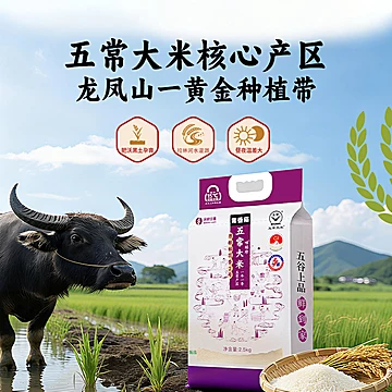 深粮多喜常香稻五常大米10斤[35元优惠券]-寻折猪