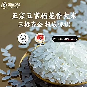 深粮多喜常香稻五常大米10斤[35元优惠券]-寻折猪