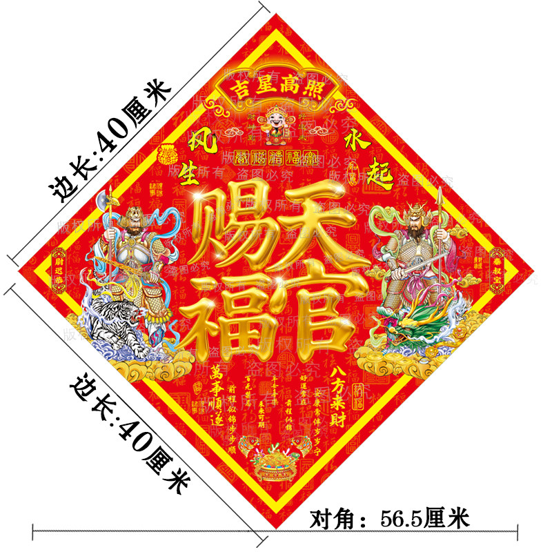 2026马年全背胶单门门神天官赐福福字门贴入户门对门过年春节门贴,淘宝优惠券,粉丝福利购,淘宝优惠卷