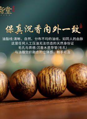 心斋堂奇楠沉香补木手串