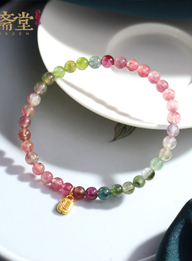 心斋堂碧玺彩虹西瓜手链
