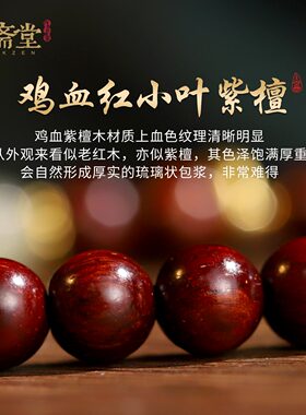 心斋堂补木手串五行檀木手链