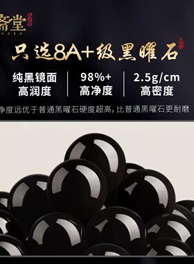 心斋堂黑曜石五行喜水手串