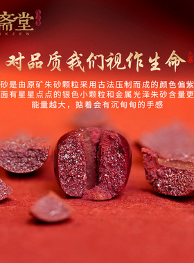 心斋堂朱砂国风设计手串