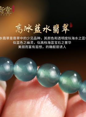 心斋堂沉香翡翠五行手串