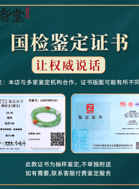 心斋堂女天然阳绿碧玉手串