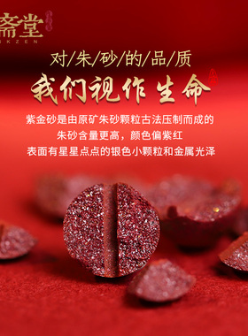 心斋堂朱砂国风明星同款手串