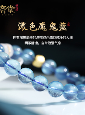 心斋堂海蓝宝和田玉并蒂莲手链