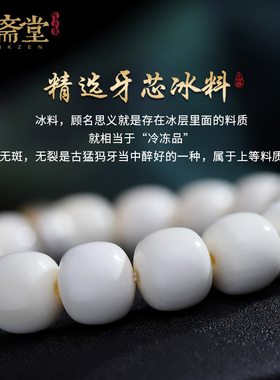 心斋堂猛犸貔貅本命佛手链