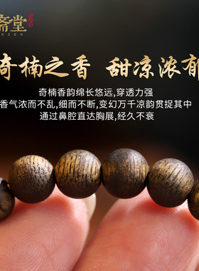 心斋堂奇楠沉香翡翠手串女