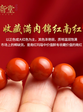 心斋堂南红绿松石宝宝佛手串