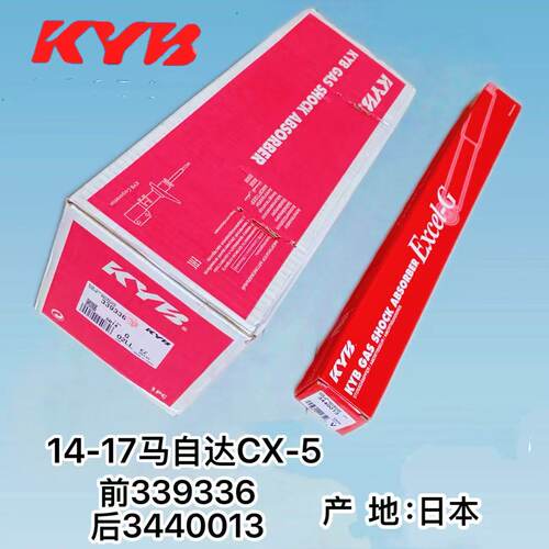 KYB减震器适配马自达6星聘3睿翼8阿特兹CX-5奔腾B70B90.CX-4-大促 - 图2