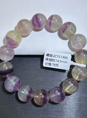 天然彩绿萤石手串彩萤石绿萤石手链diy百搭串珠宝男女一物一拍