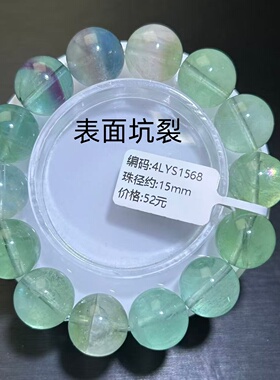 清货便宜微瑕萤石手串紫绿萤石手链diy百搭串珠宝男女一物一拍