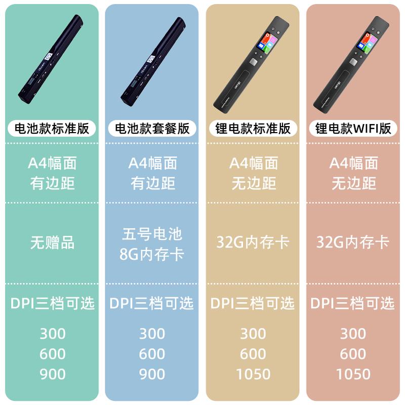 扫描仪便携式a4高清办公手持扫描棒书籍快速成册扫描笔绘画文本照片证件无线扫描仪家用无边距