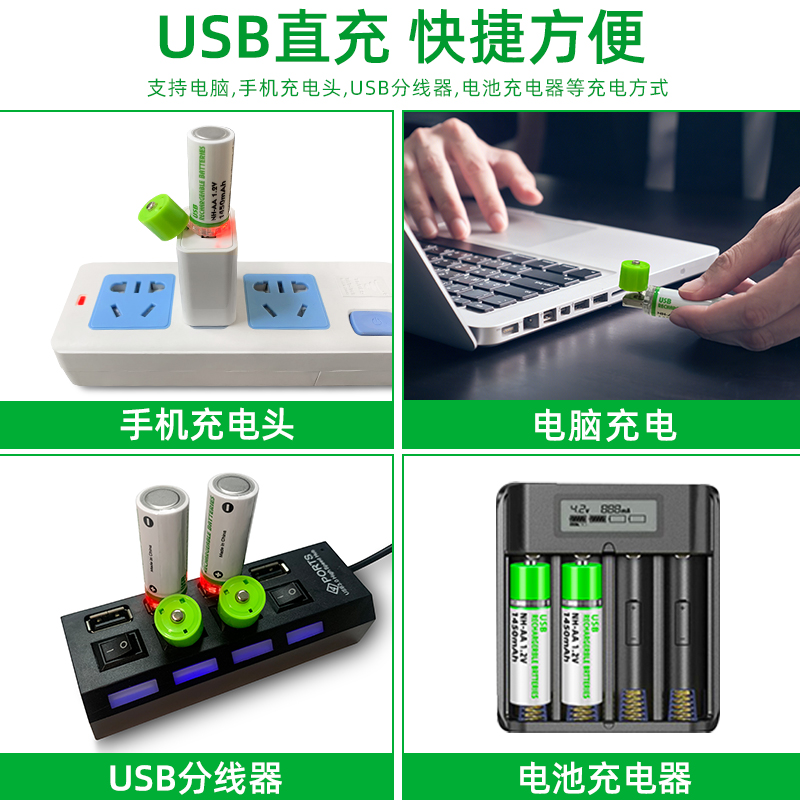 5号usb充电电池镍氢1.2v套装大容量快充儿童玩具鼠标话筒ktv麦克风遥控器专用可充电五号AA