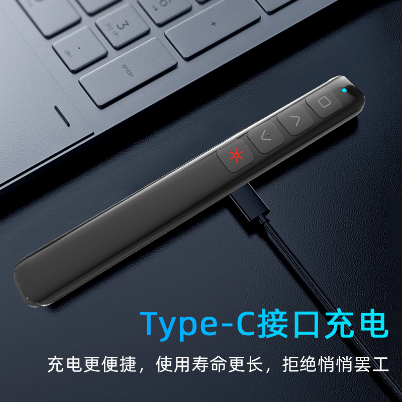 多功能激光翻页笔充电教师用ppt遥控器笔演讲投影仪笔多媒体电脑希沃适用遥控笔幻灯片翻页讲课红外线笔教学