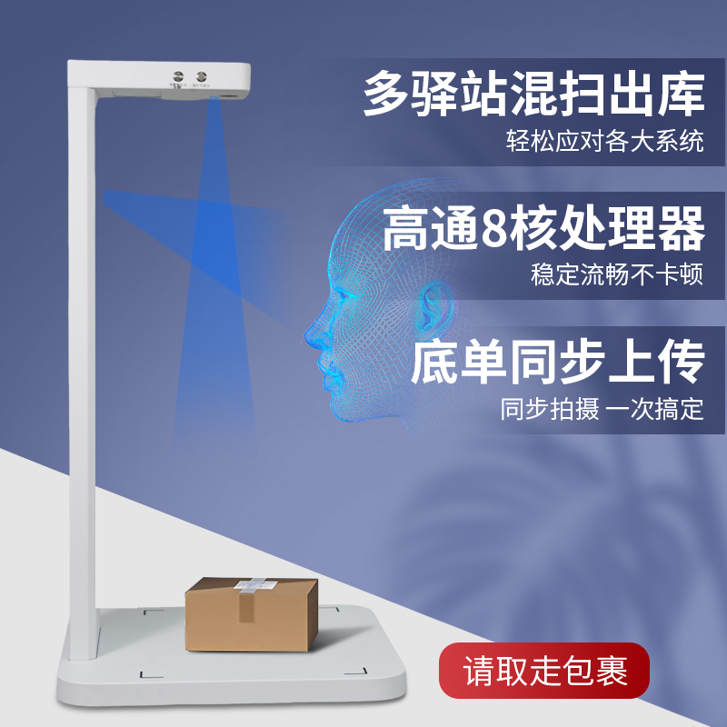典元快递出库仪扫描一体机高拍仪菜鸟韵达兔喜快递超市妈妈驿站邮政溪鸟高拍仪人脸识别拍照底单签收