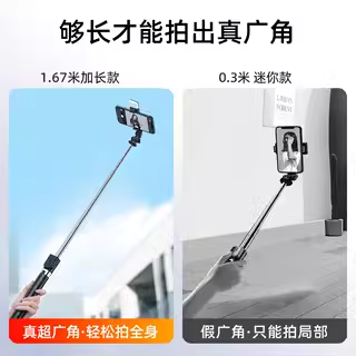 旅游出行专用2024新款自拍杆通用落地三脚架vlog拍摄神器360度旋转手机直播蓝牙支架手持防抖便携多功能