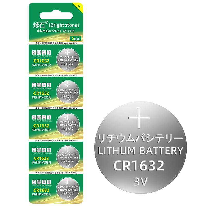 烁石cr1632纽扣电池汽车电动车钥匙遥控器专用CR1632比亚迪S6F3丰田凯美瑞RAV4钥匙电子胎压防盗器3v锂电池