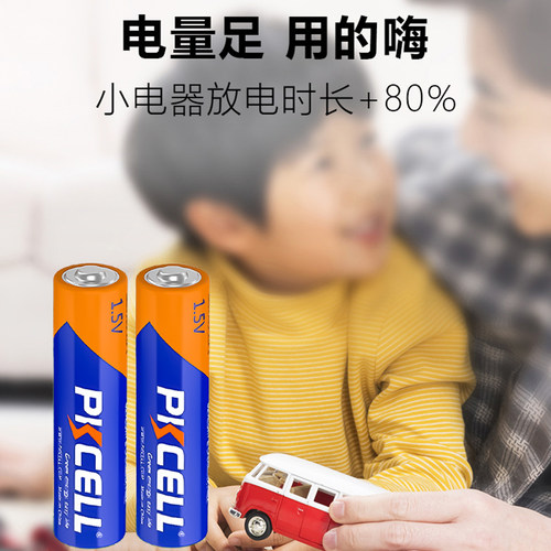 比苛7号碱性电池5号干电池五号AA七号1.5v家用电视空调遥控器AAA玩具车话筒鼠标闹钟智能锁专用电池大全通用 - 图0