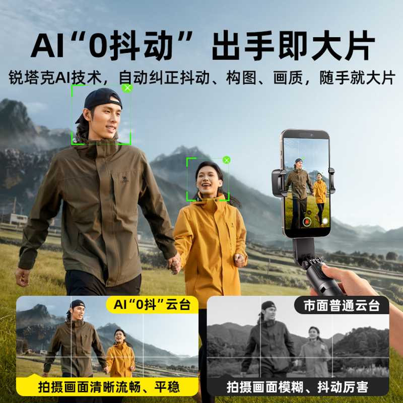 云台手机稳定器防抖自拍杆平衡拍摄vlog拍照支架直播视频专用辅助跟拍器神器360度自动旋转三脚架