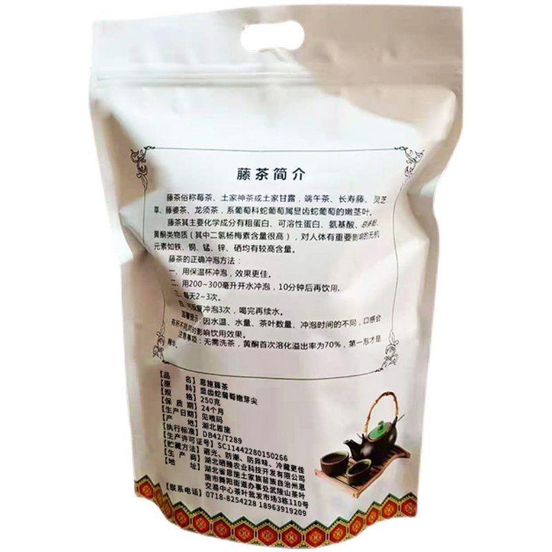 来凤富硒藤茶张家界特级野生龙须藤茶永顺芽尖霉茶正品土家养生茶 - 图3