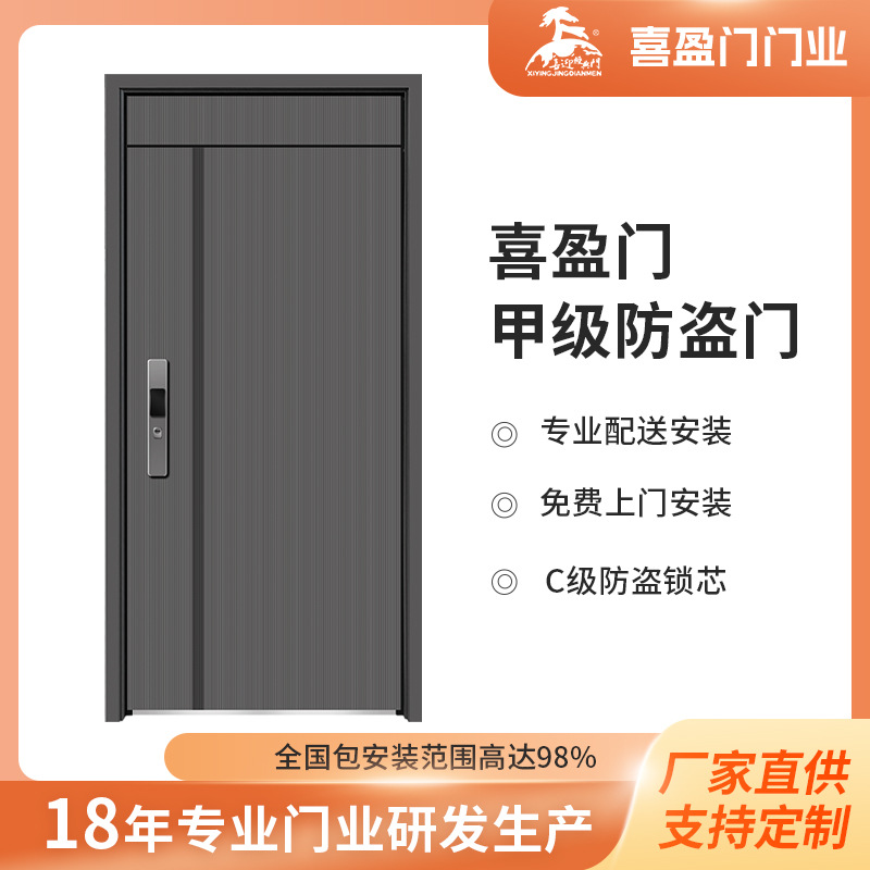 进户门入户门 甲级防盗门家用智能指纹锁别墅门可定制厂家直销