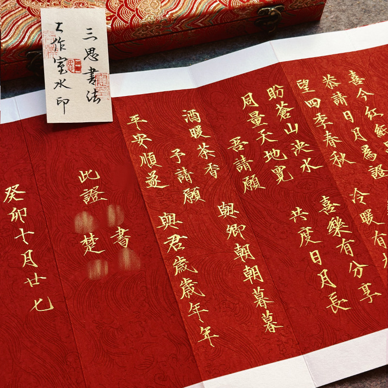 纯手写订婚书毛笔书写小楷行书瘦金体隶书 结婚书奏折订婚宴布置,淘宝优惠券,粉丝福利购,淘宝优惠卷