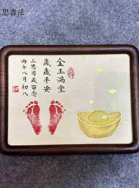 纯手绘宝宝手足印框周岁满月留念