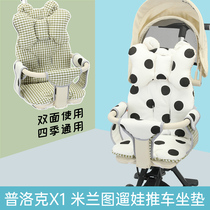 Puloc X1 warm cushion Miranmap Divine Instrumental Baby Stroller Full Package Cotton Seat Cushion Autumn Winter Universal Accessories