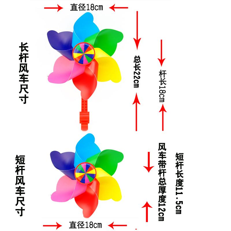 儿童风车玩具自行车滑板车三轮车婴儿手推车装饰风车塑料风车配件 - 图2