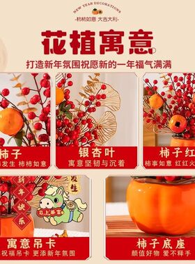 红色发财树2026马年福桶摆件新年发财树盆景小挂件假花客厅喜庆春