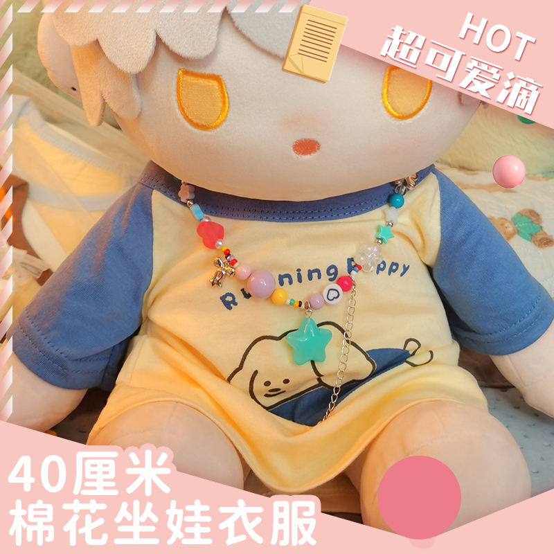 【2件套】棉花娃娃衣服40CM娃衣公仔玩偶毛绒玩具熊猫宝蓓商贸店 - 图2