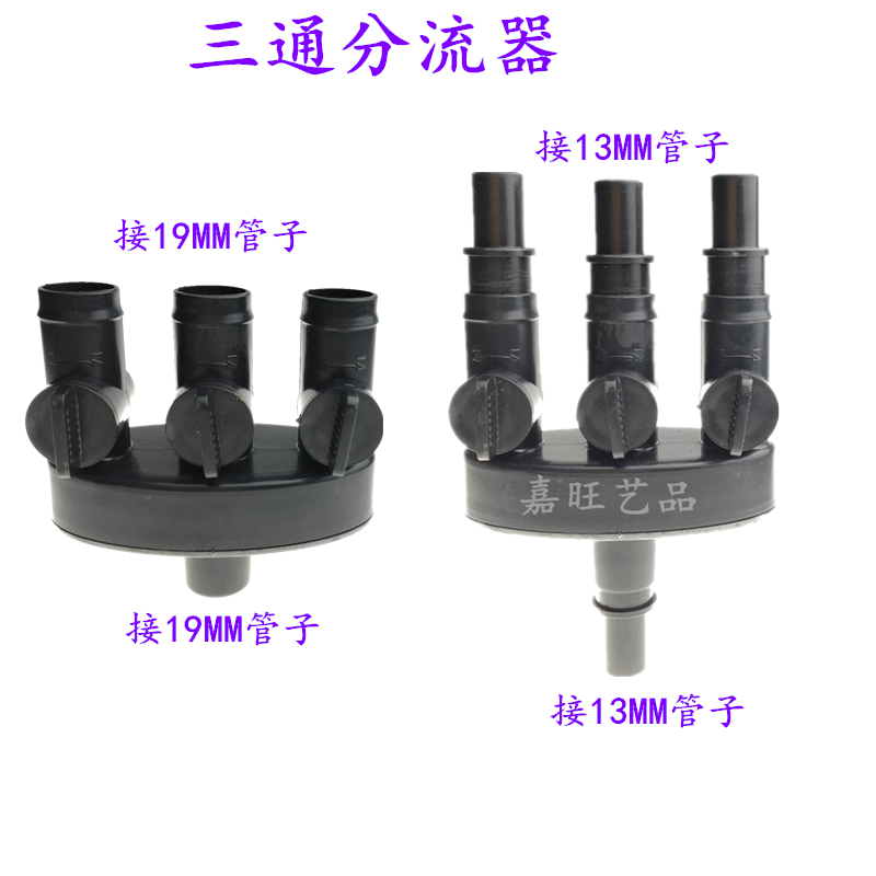 等径变径三通 T型 Y型三通水泵水管分流接头水幕墙流水分流器配件 - 图0