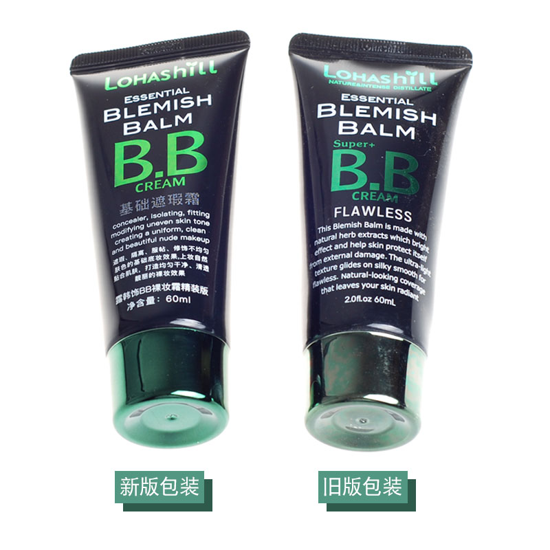 正品韩国Lohashill露韩饰BB霜隔离持久保湿807裸妆霜升级版粉底液,淘宝优惠券,粉丝福利购,淘宝优惠卷