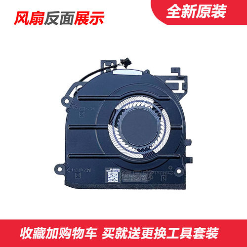 适用 全新原装 戴尔 Latitude 5340 2-in-1 风扇 09WH82 0D6V6X - 图2