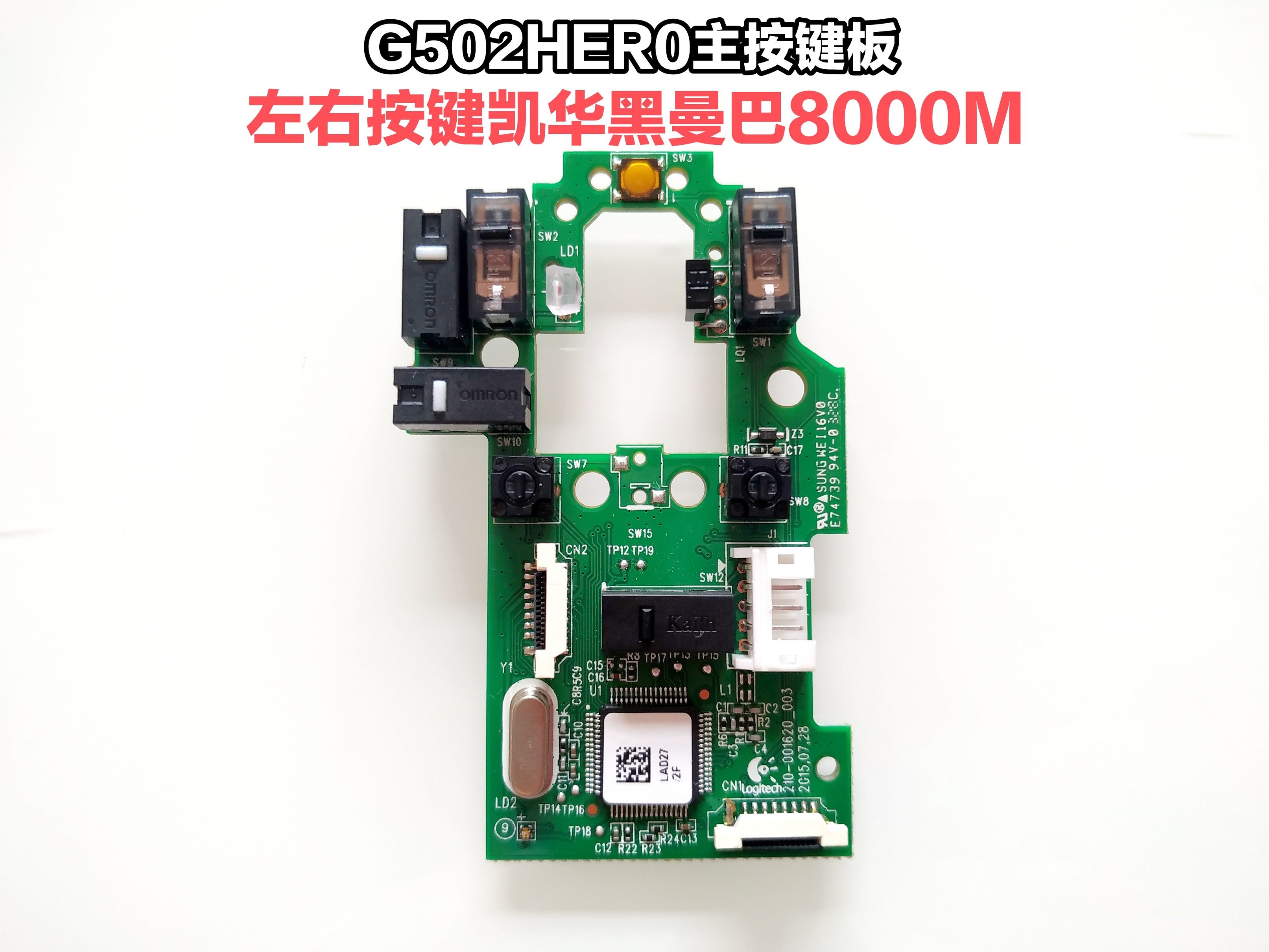 罗技G502HERO版本有线鼠标大主板微动热插拔-图1