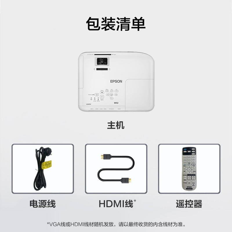 爱普生（EPSON） CB-W52 投影仪 投影机办公 培训（高清宽屏WXGA 4000流明 支持侧投） - 图3