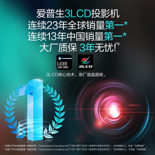 爱普生(Epson) CH-TW6280T专业4K家庭智能投影仪大范围镜头位移 cn - 图3