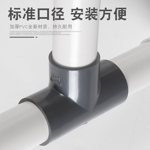 PVC给水管弯头三通45度直角弯头接头20 25 32mm塑料配件加厚管件 - 图3
