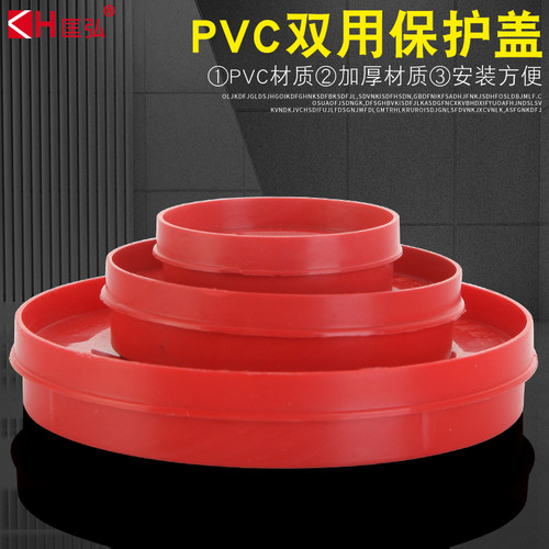 PVC内插管帽 50堵头排水管75内堵堵盖110管盖子闷头160管堵保护盖 - 图0