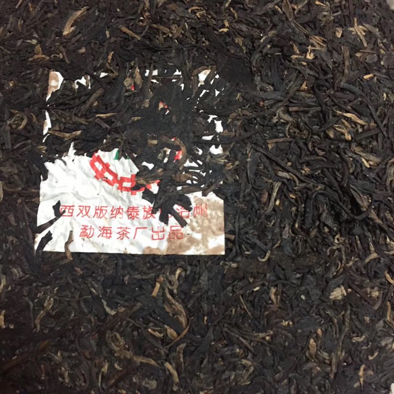 普洱茶生茶 2003 03年 绿印 班章青饼 云南七子饼茶 老班章古树茶