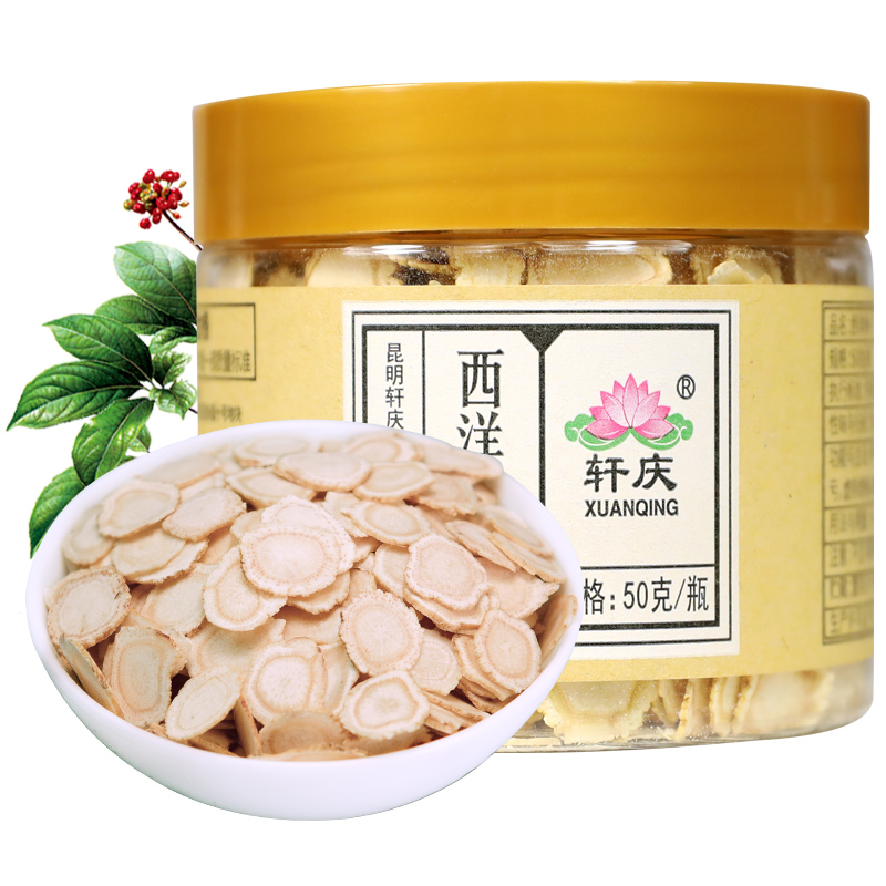 阿里官方溯源：50g 轩庆 长白山西洋参片