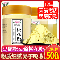 Xuan Qing Yunnan pure pine pollen Traditional Chinese medicine edible official flagship store Zhengzong Natural Non-Broken Pine Pollen Tablets