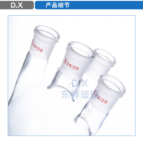 四口烧瓶 直口烧瓶50/100/250/500/1000/2000/3000/5000/10000ml - 图1