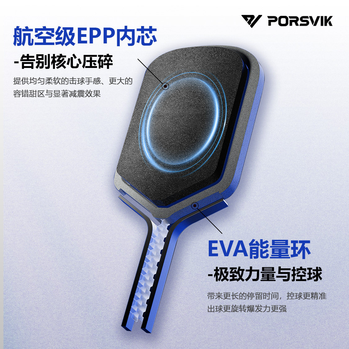 PORSVIK伯斯威匹克球拍阿瑞斯碳纤维专业比赛pickleball匹克球拍,淘宝优惠券,粉丝福利购,淘宝优惠卷