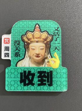 佛伏虎联名无语博物馆喜茶佛冰箱