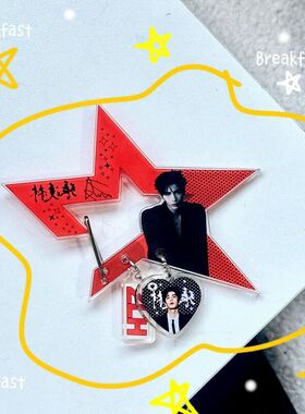 包包自制钥匙扣张凌赫周边登山扣